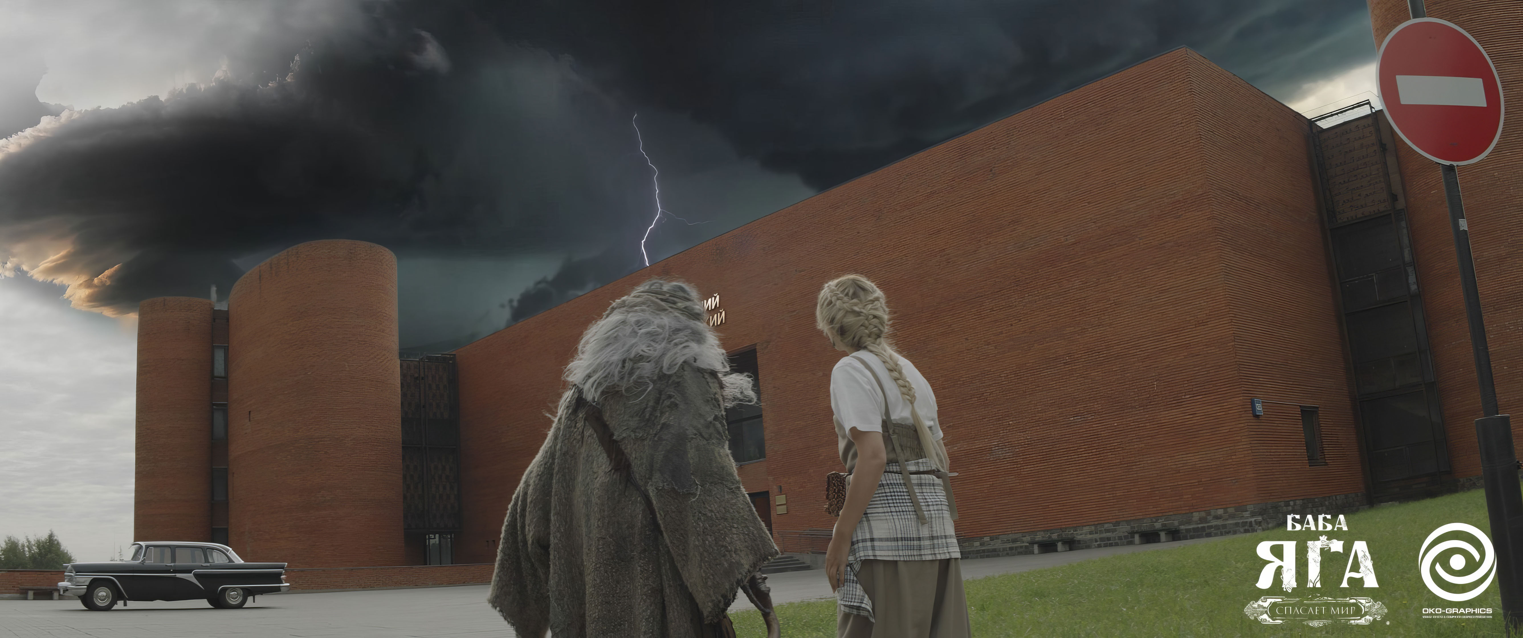 кадр из фильма "Книга жизни" режиссёр Александр Соколюк oko-graphics